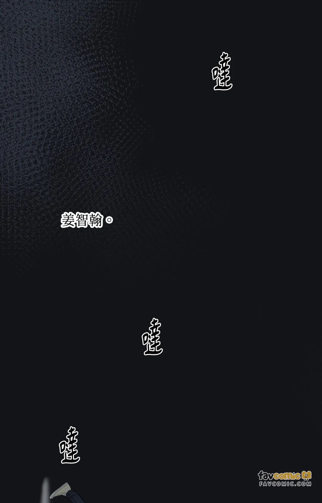 倾尽所有的男人第29話P2