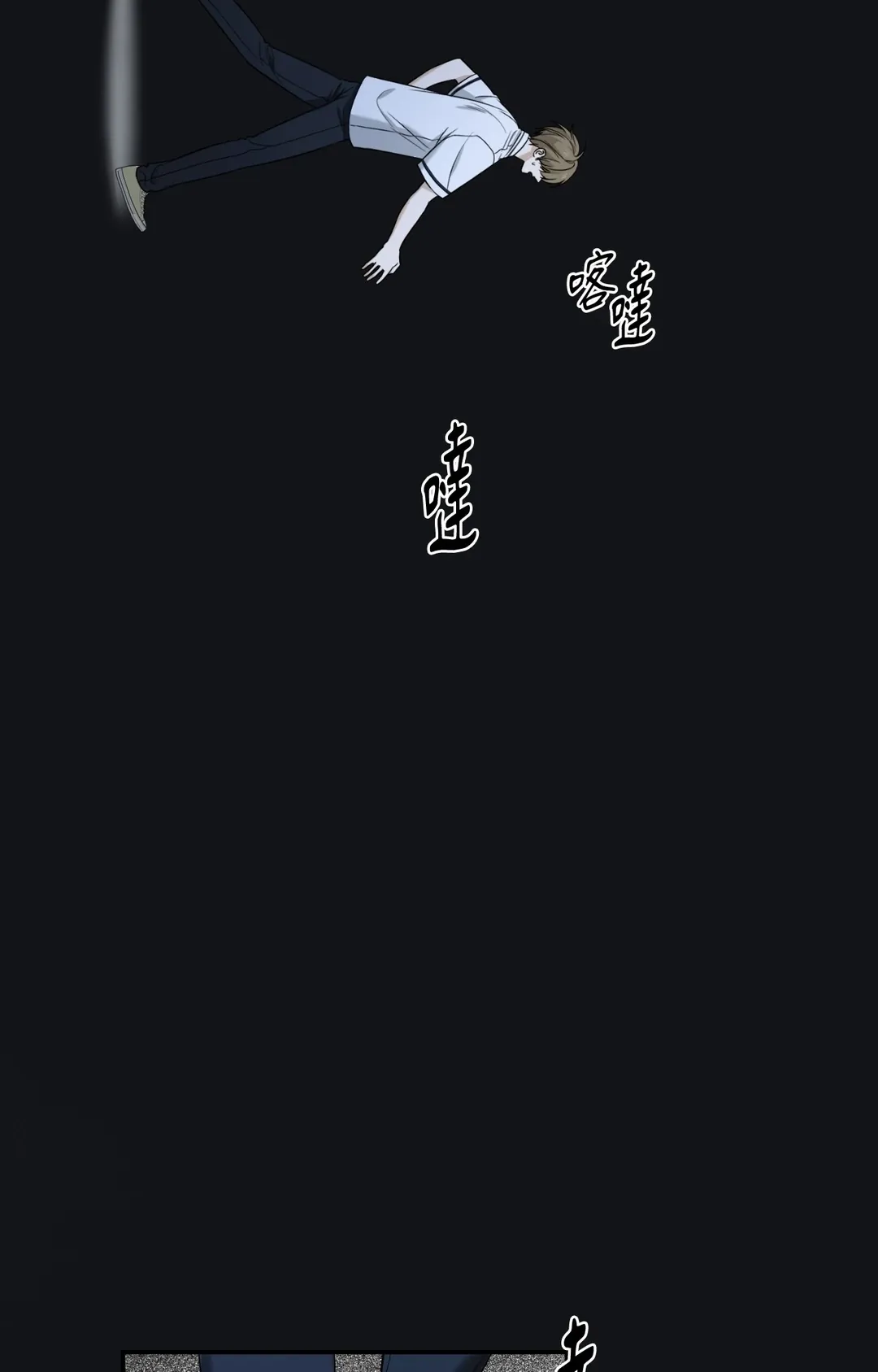 倾尽所有的男人第29話P3