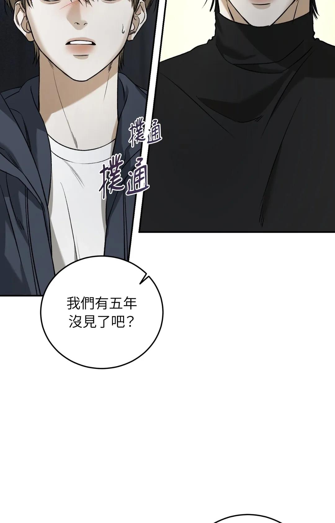 倾尽所有的男人第30話P3