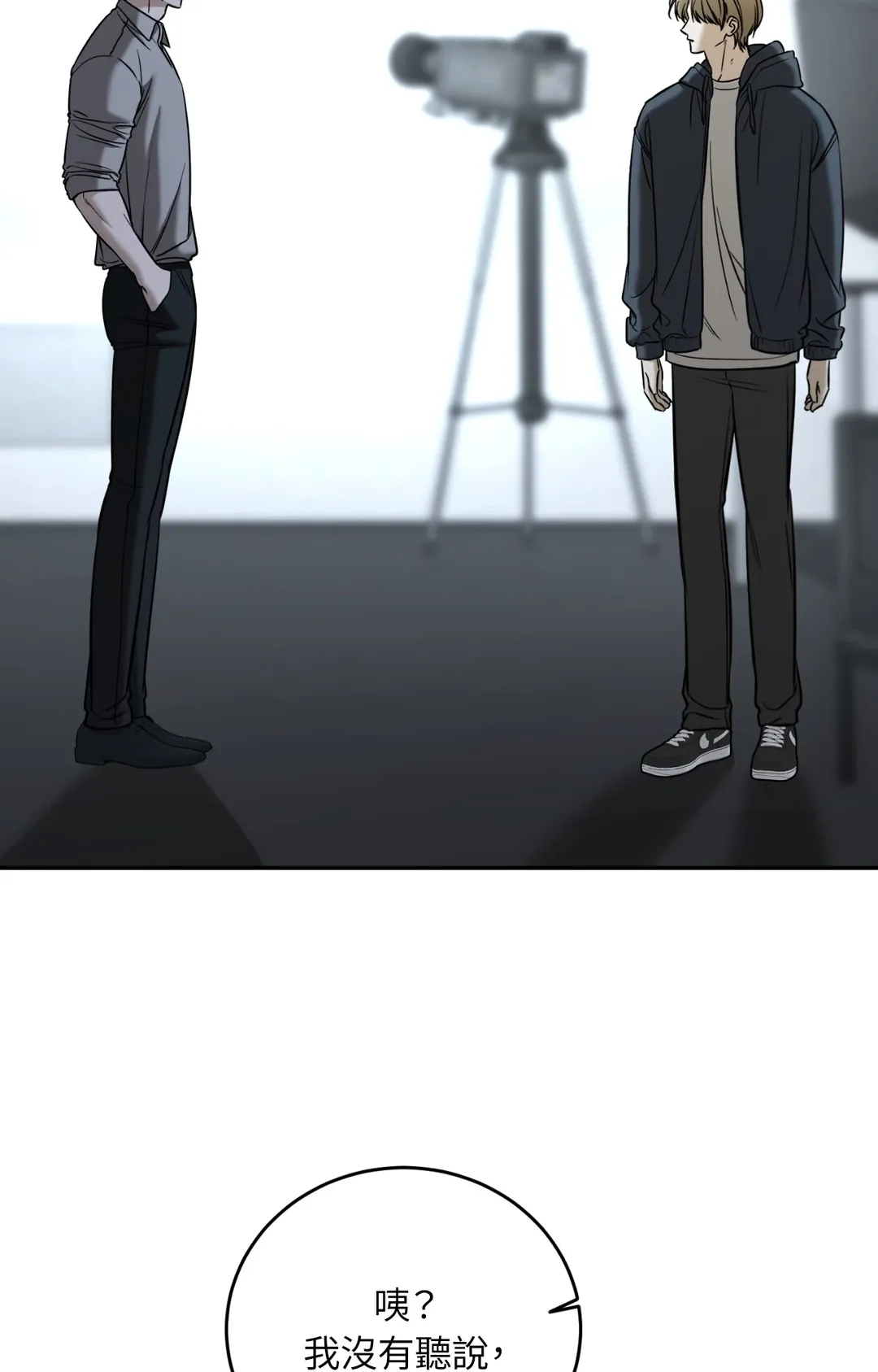 倾尽所有的男人第31話P2