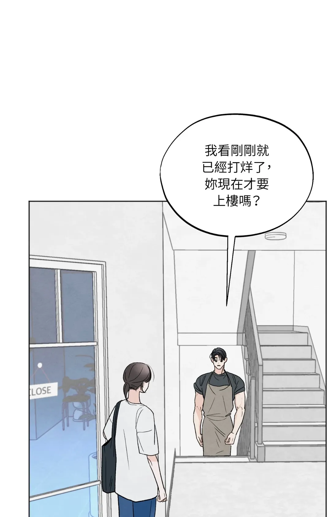 渣男的苦衷第10話P3