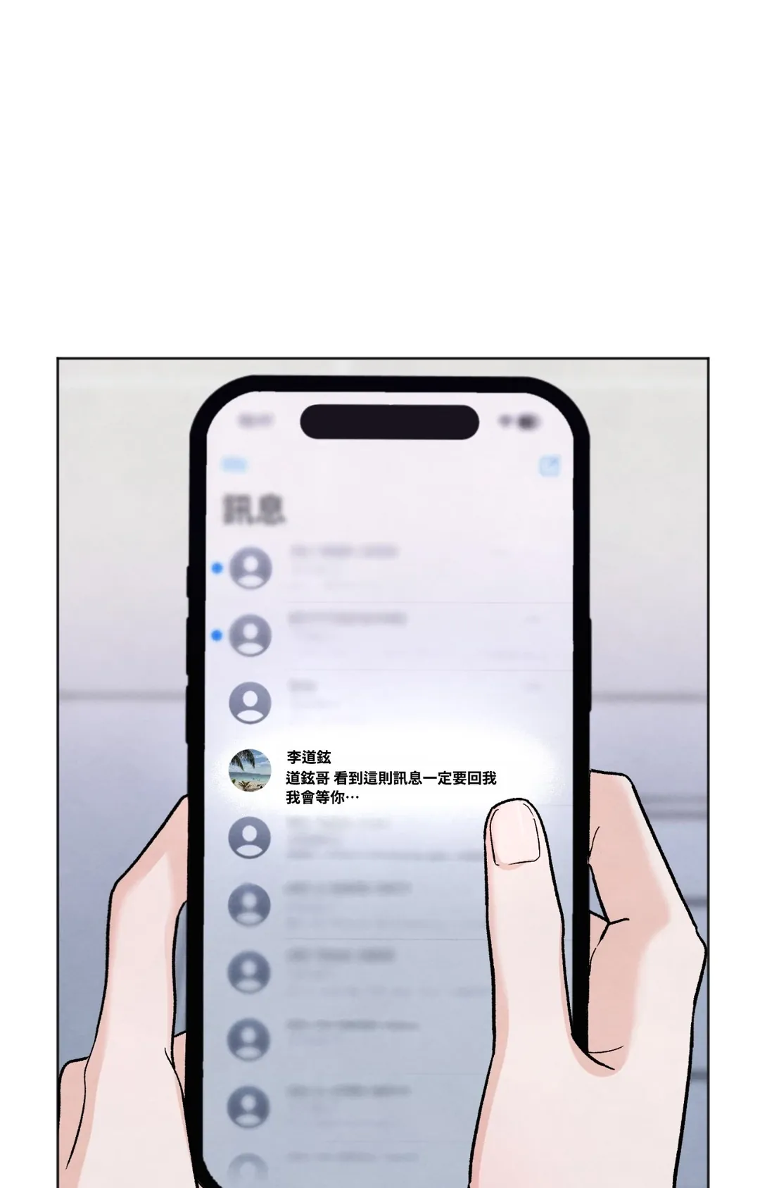 渣男的苦衷第11話P1