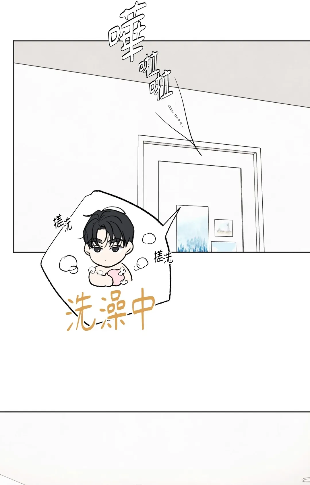 渣男的苦衷第12話P2