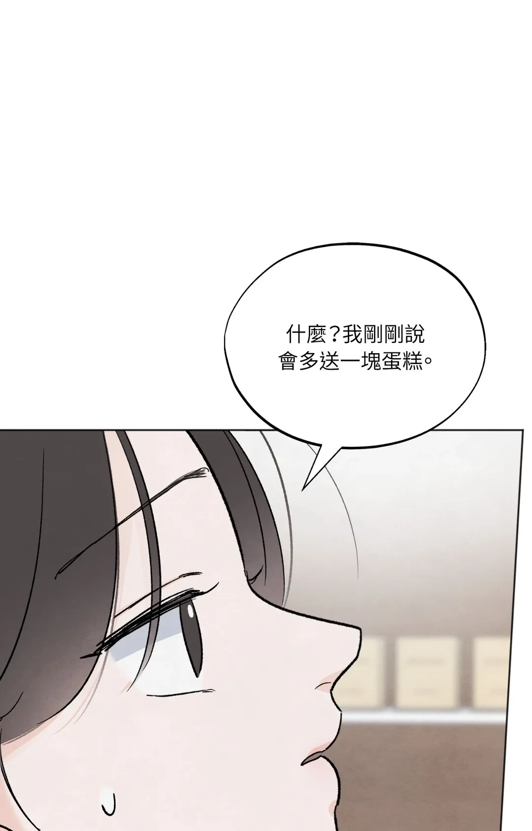 渣男的苦衷第14話P1