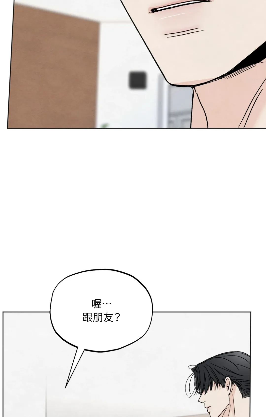 渣男的苦衷第14話P3