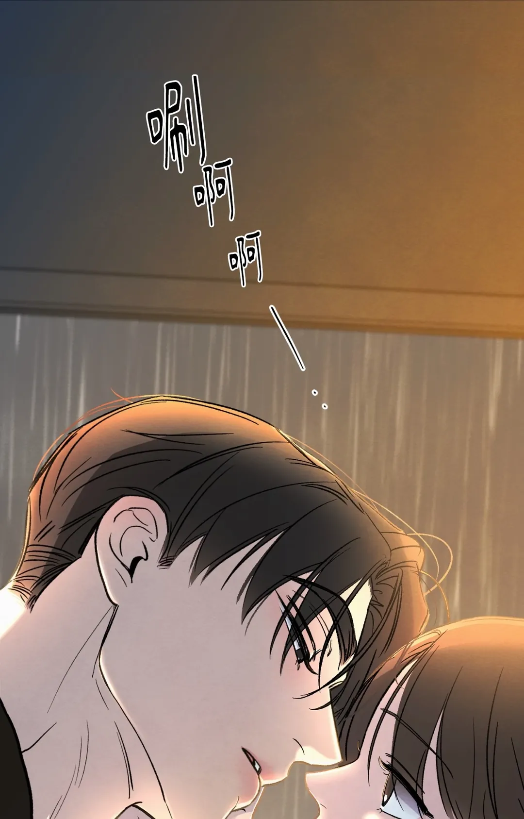 渣男的苦衷第15話P1