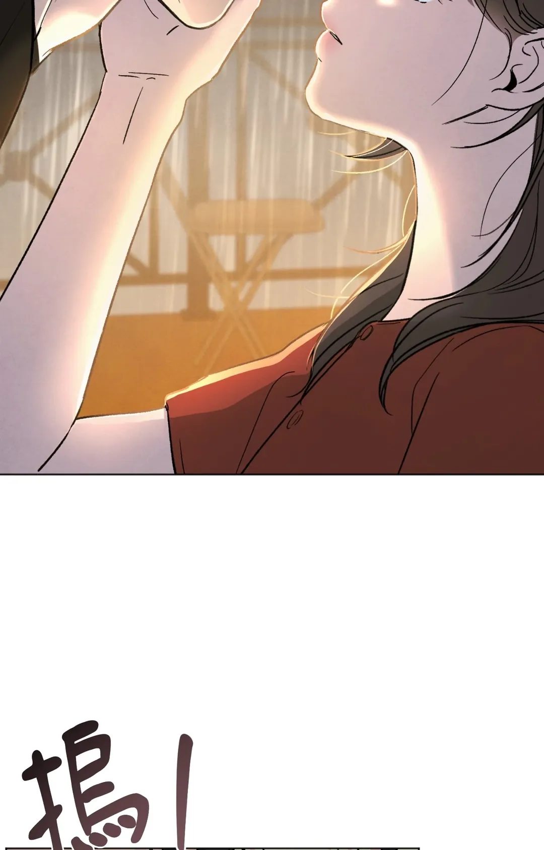 渣男的苦衷第15話P2