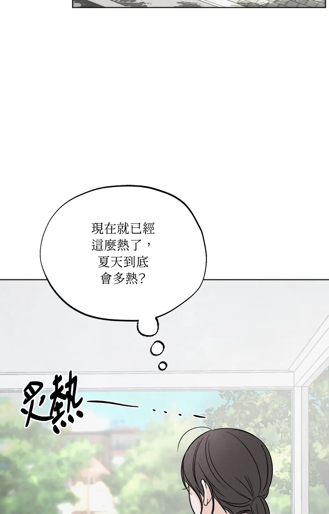 渣男的苦衷第9話P2