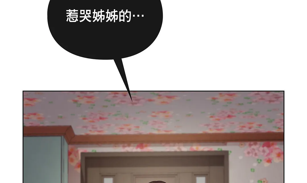 不健全的恋爱第5话P3