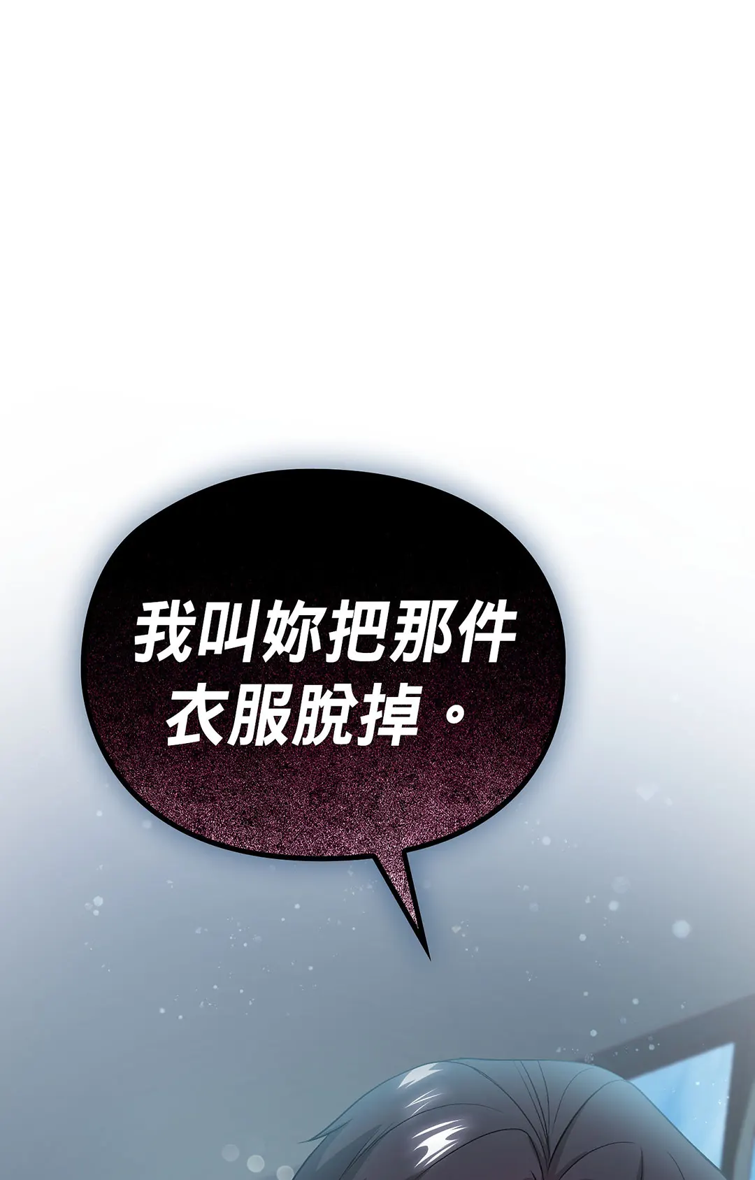 不健全的恋爱第9话P2