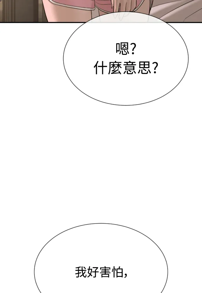 杀手律师卞护吉第19話 誰看都會覺得他很可疑P3