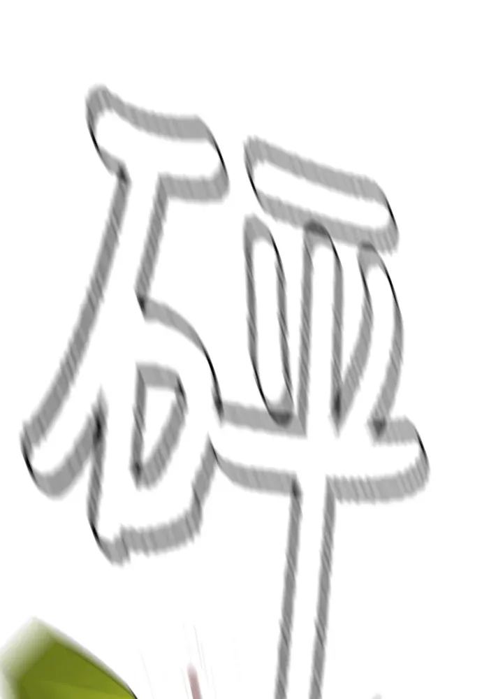 杀手律师卞护吉第20話 韓國最多現金的富翁P1