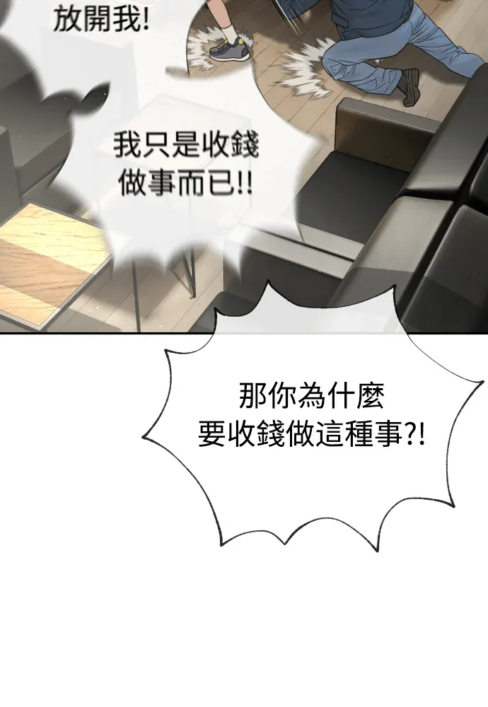 杀手律师卞护吉第22話 互相廝殺吧P3