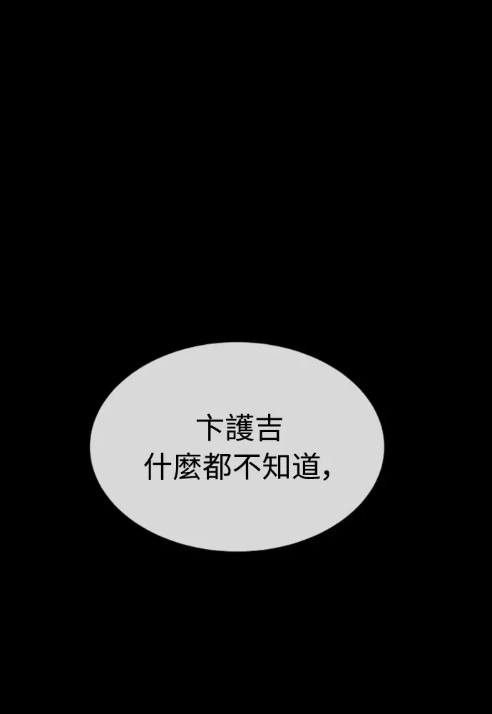 杀手律师卞护吉第23話 等我成功就讓妳過好日子P1