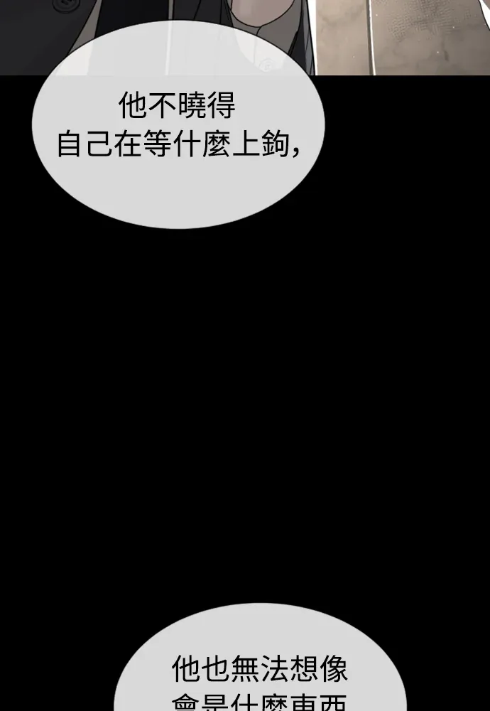 杀手律师卞护吉第23話 等我成功就讓妳過好日子P3