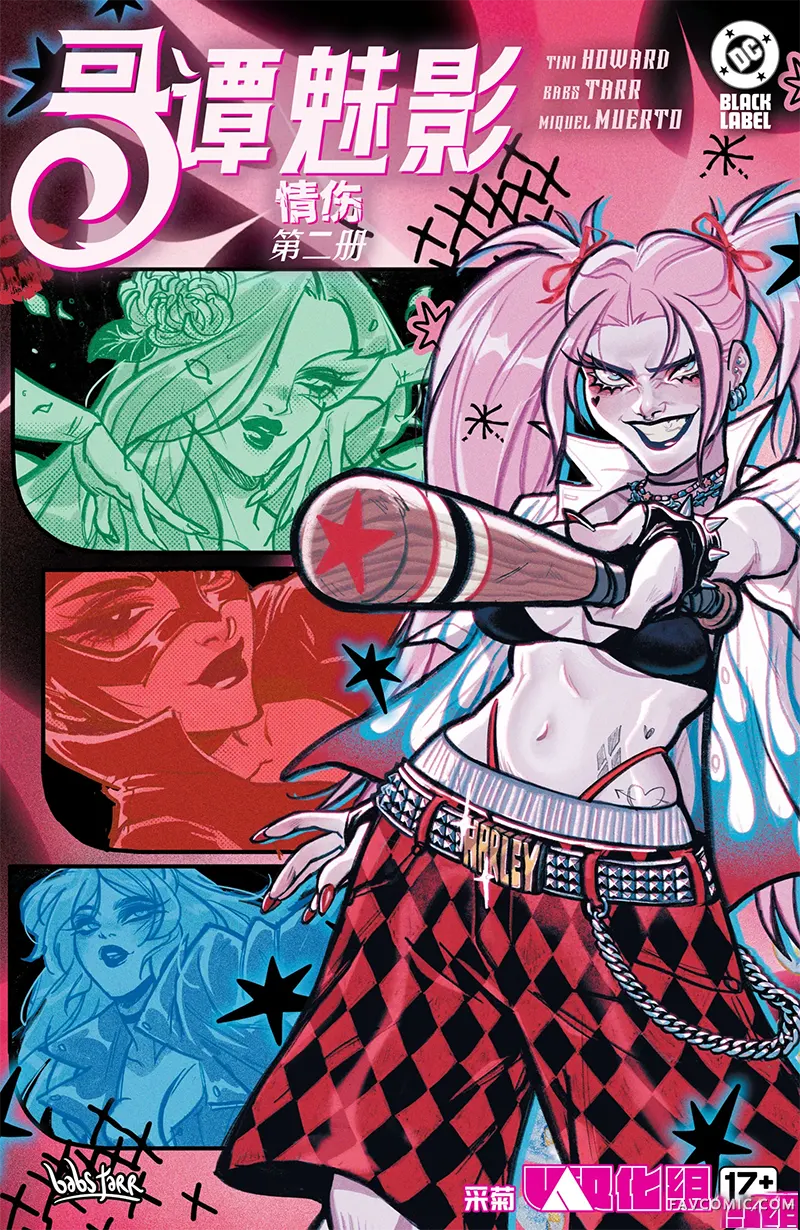 哥谭魅影：情伤第02卷P1