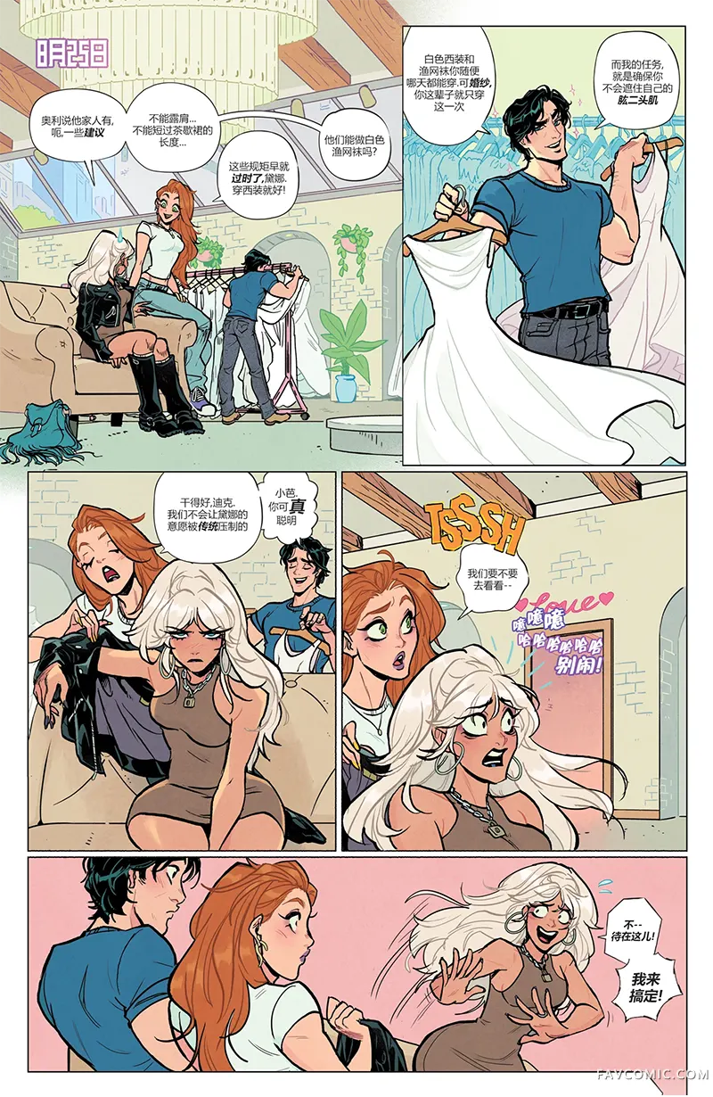 哥谭魅影：情伤第02卷P3