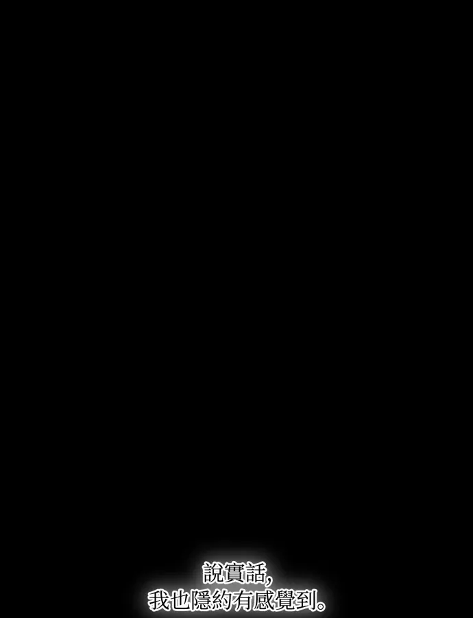 无痕之夜第36話P1