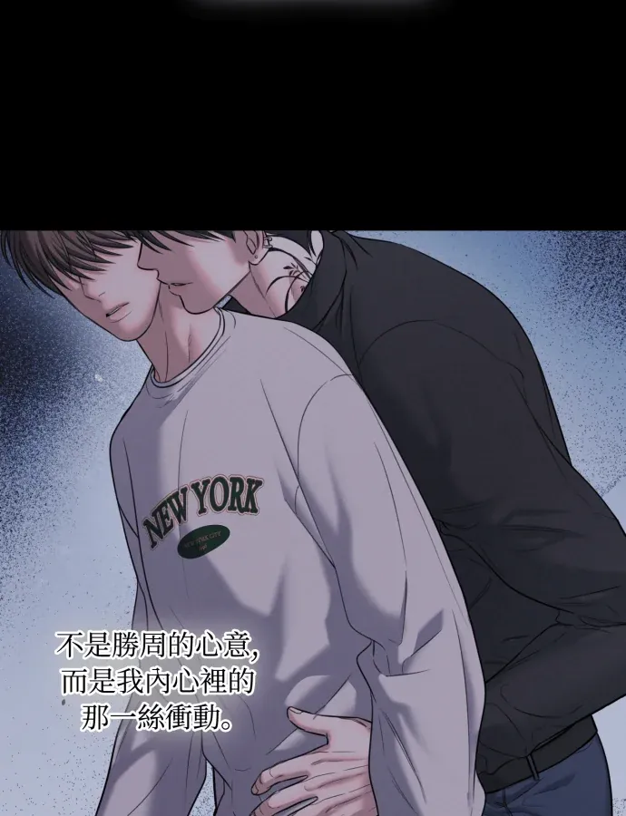 无痕之夜第36話P2