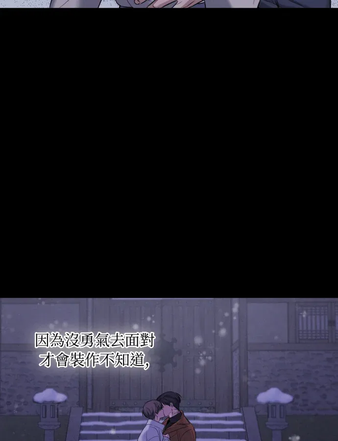 无痕之夜第36話P3