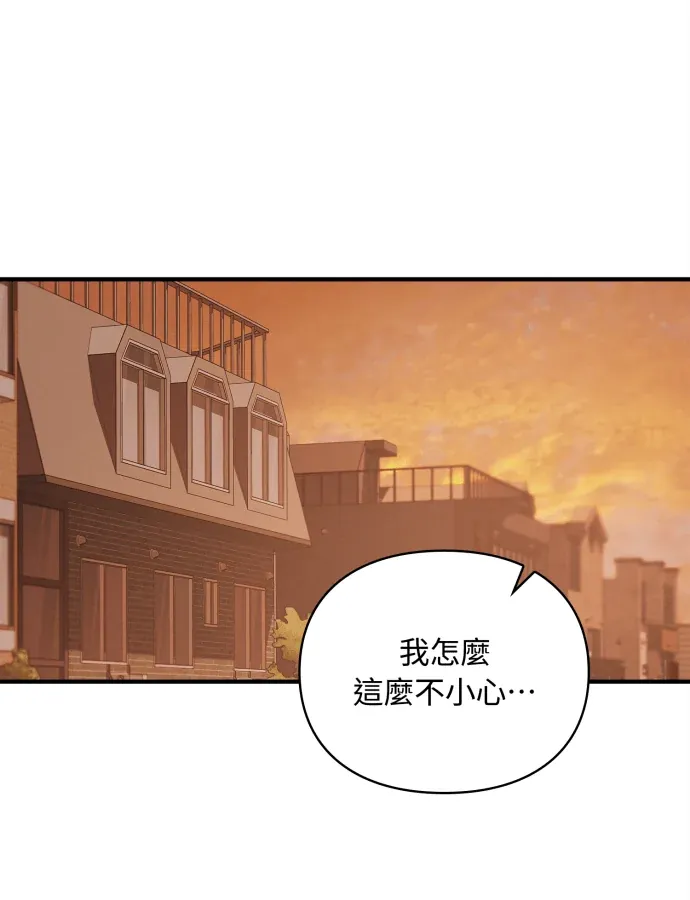 无痕之夜第37話P2