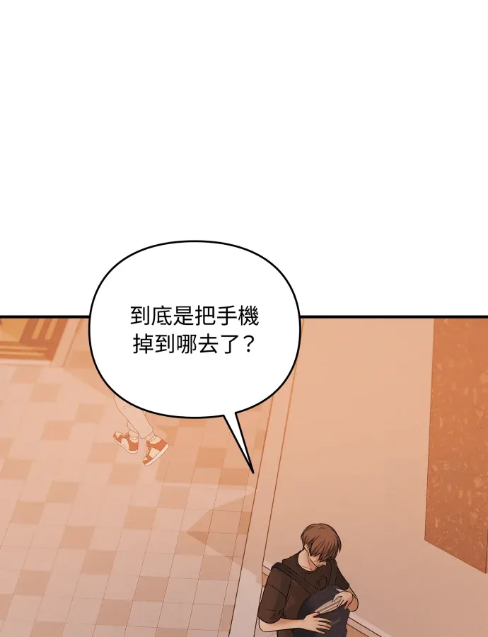 无痕之夜第37話P3