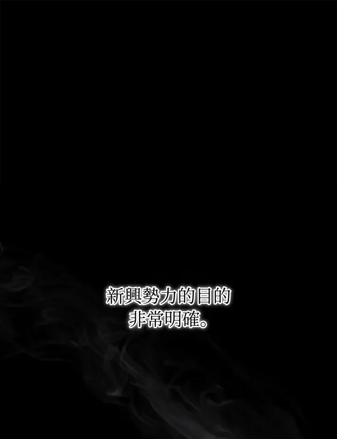 无痕之夜第38話P1