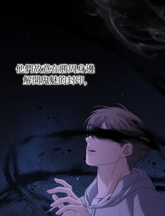 无痕之夜第38話P2