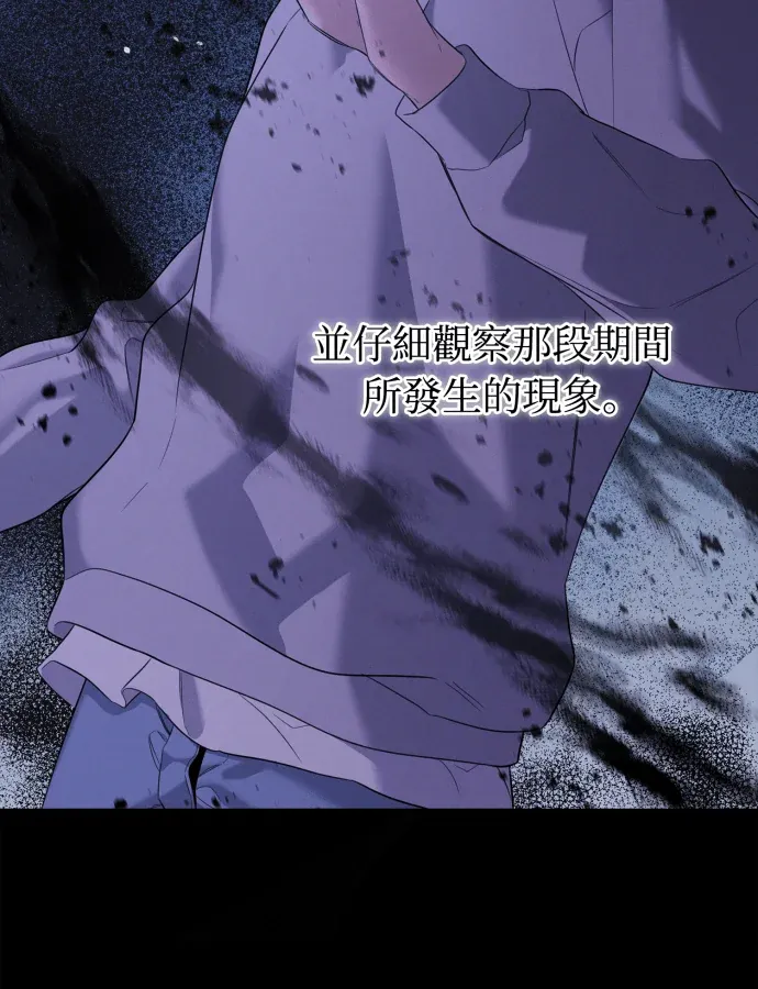 无痕之夜第38話P3