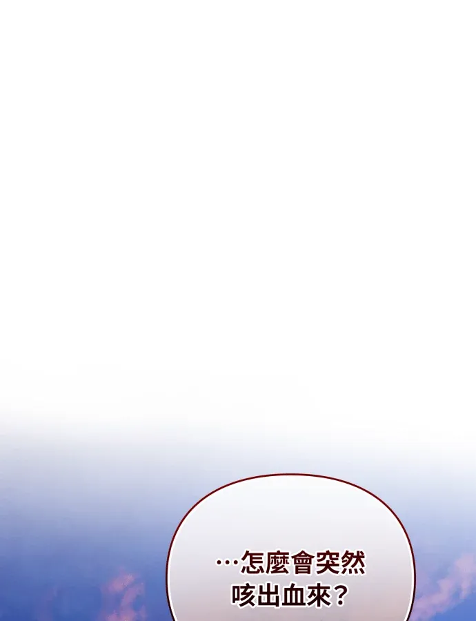 无痕之夜第39話P1