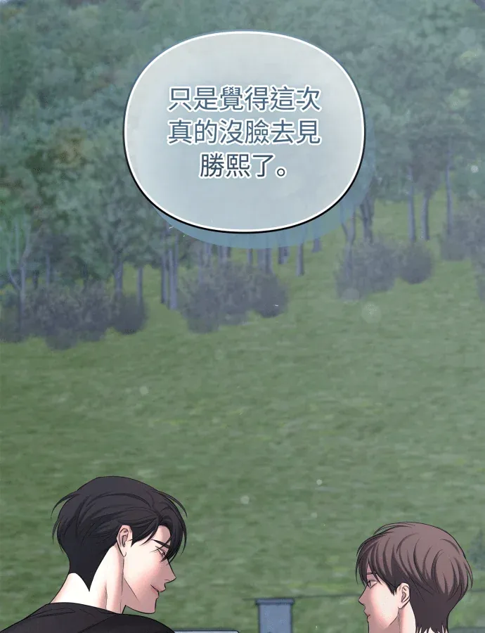 无痕之夜第41話P2