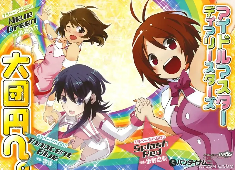 偶像大师：新绿第18話P2