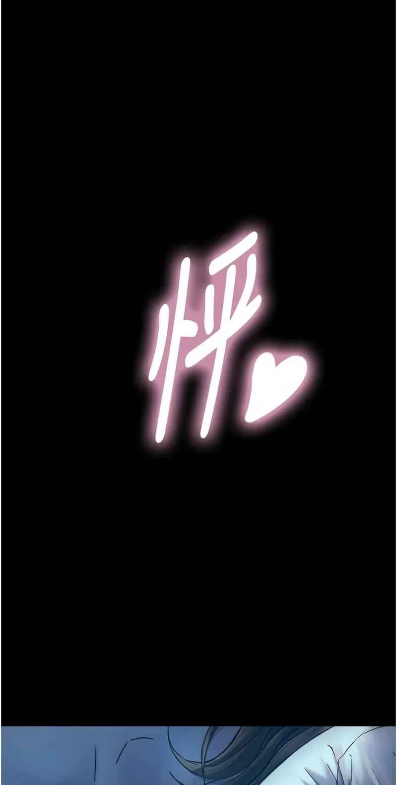 与生巨来第12话P1