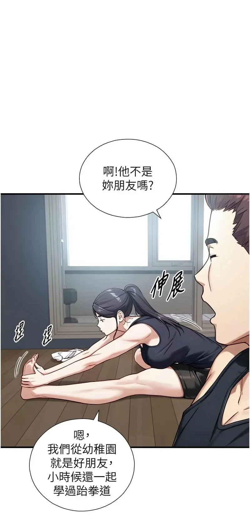 与生巨来第13话P1