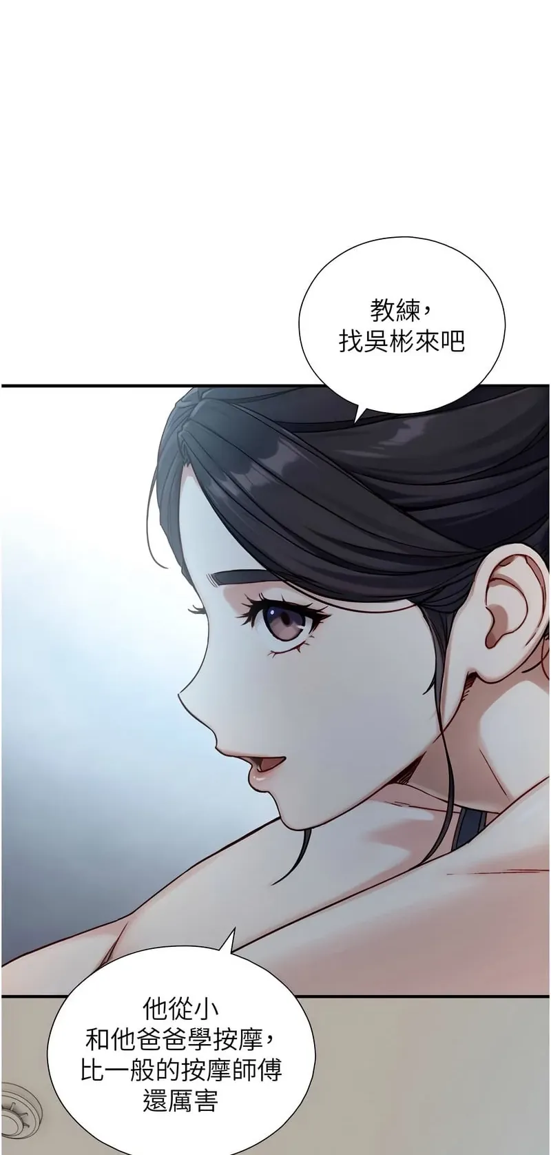 与生巨来第13话P2