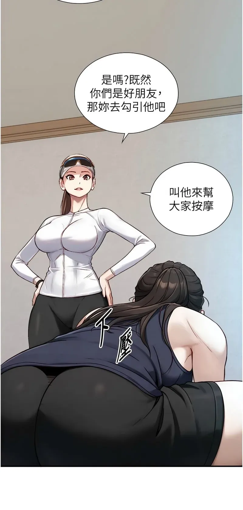 与生巨来第13话P3