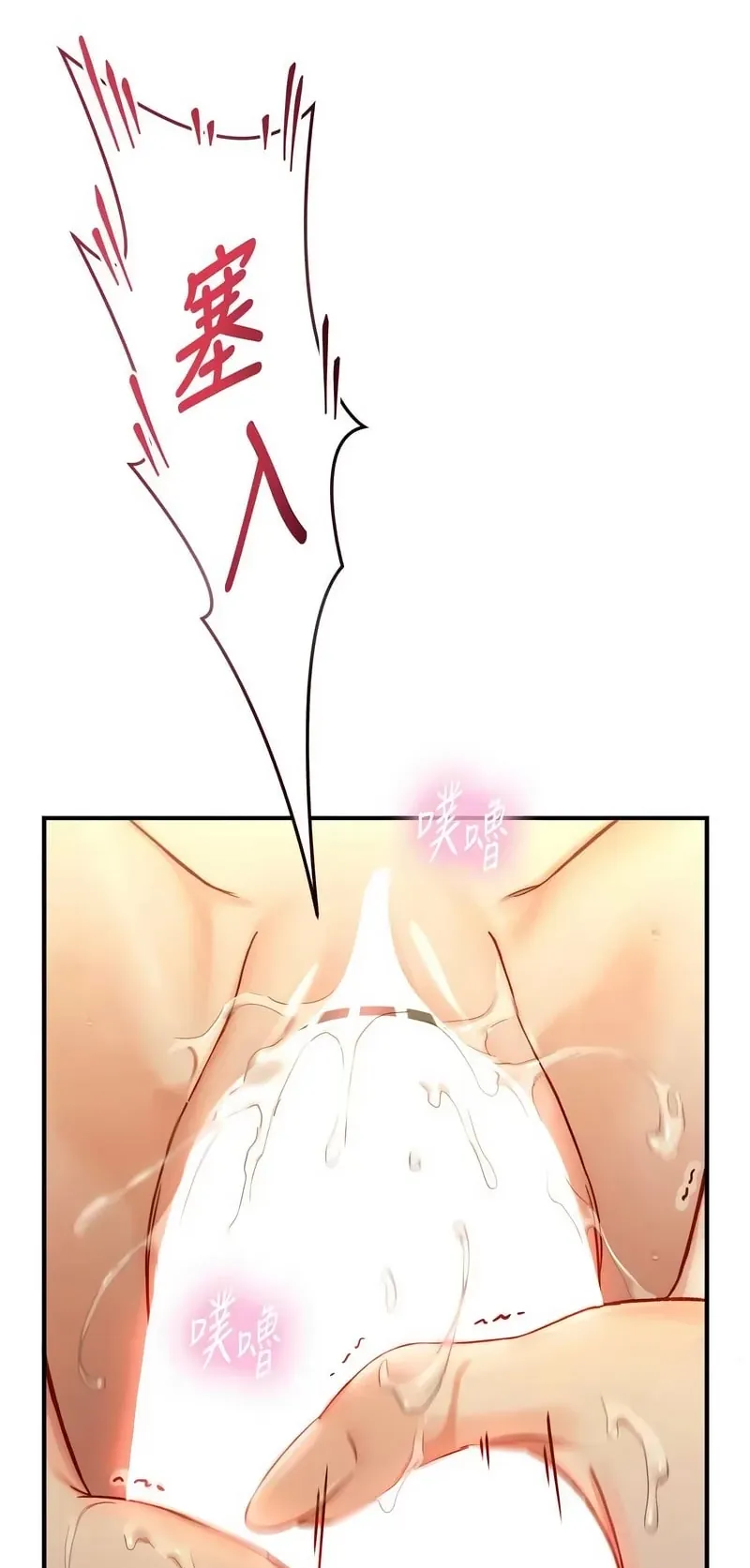 与生巨来第15话P3