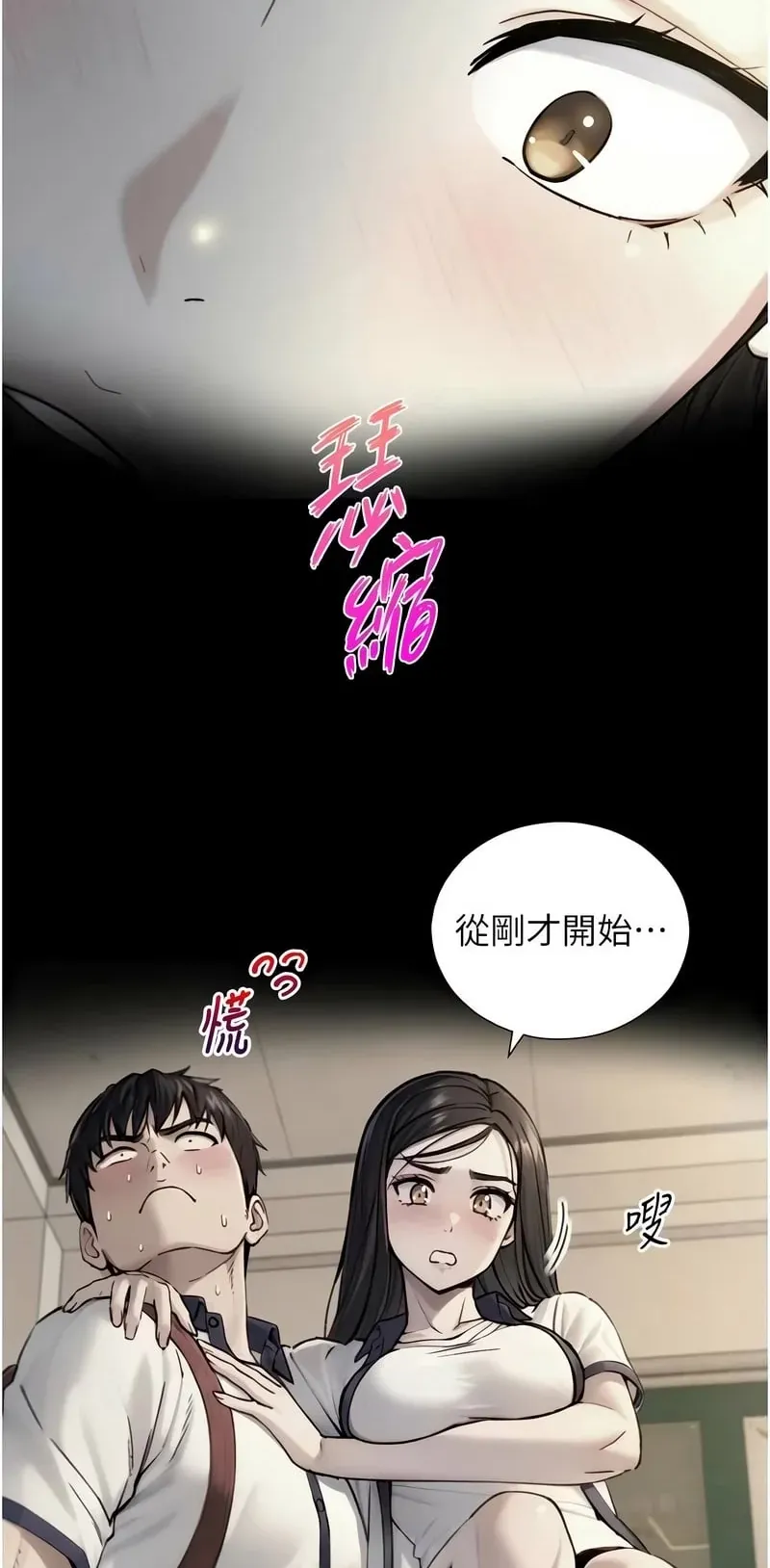 与生巨来第16话P2