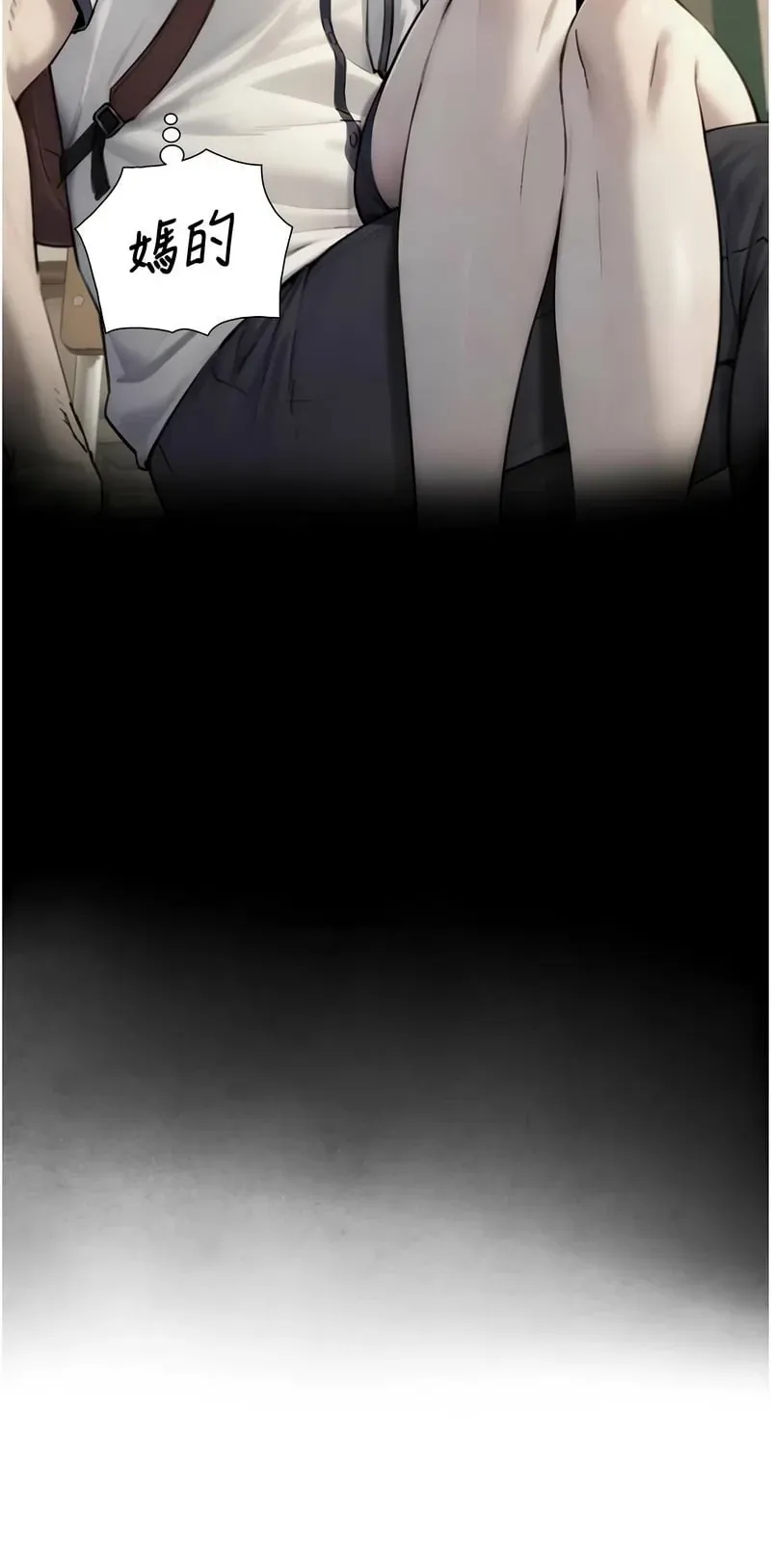 与生巨来第16话P3