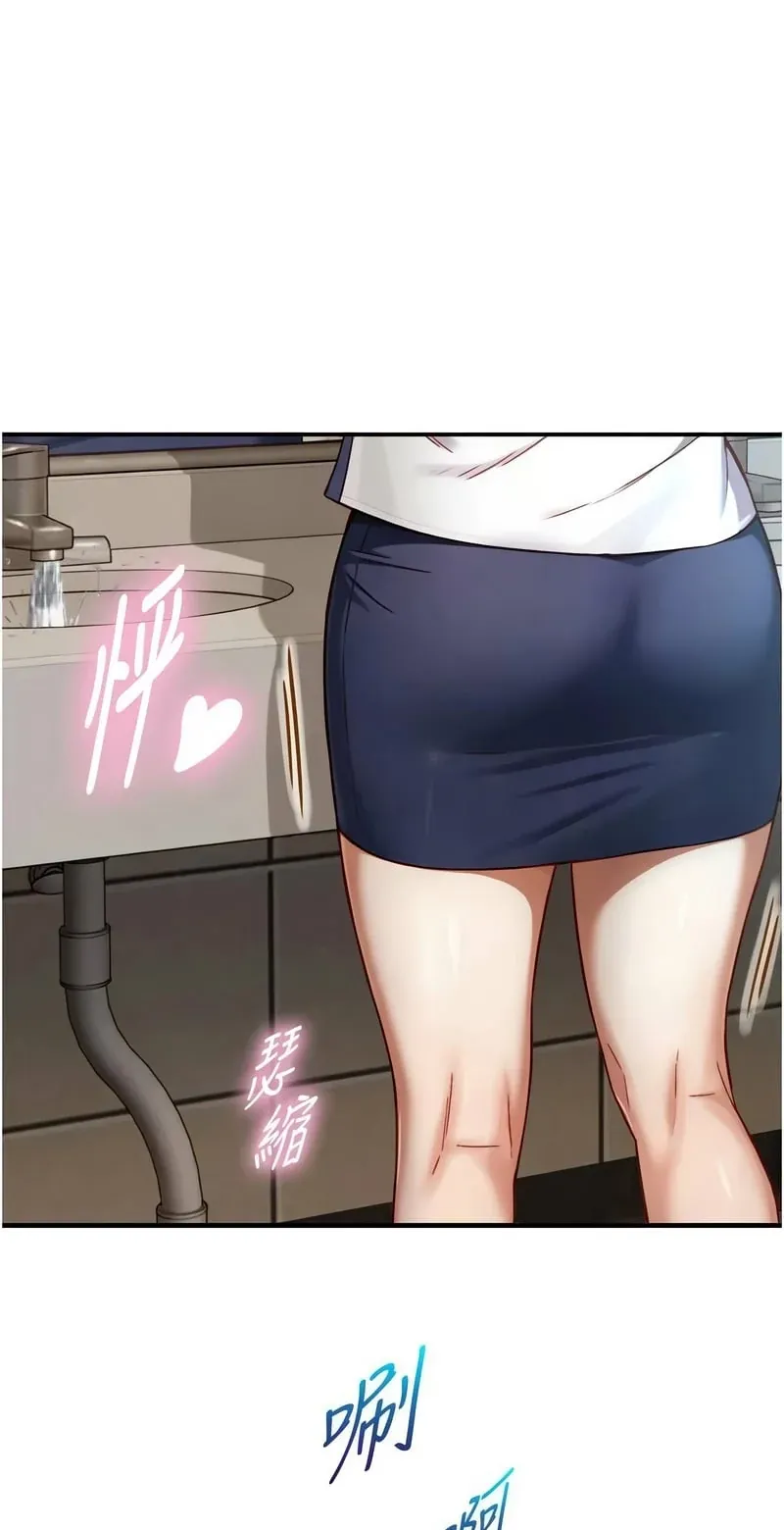 与生巨来第17话P1