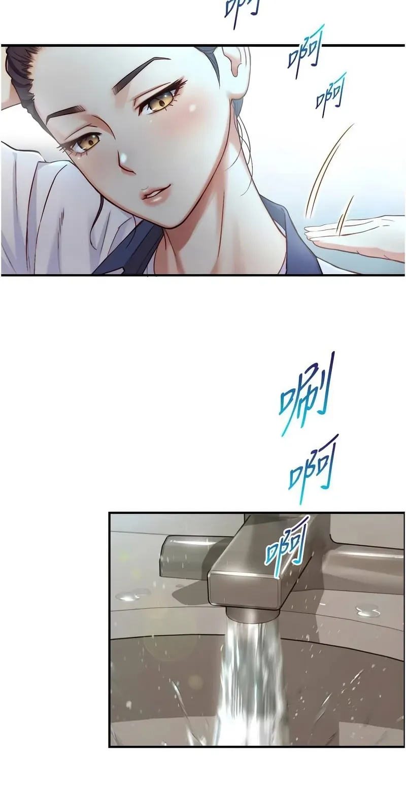 与生巨来第17话P2