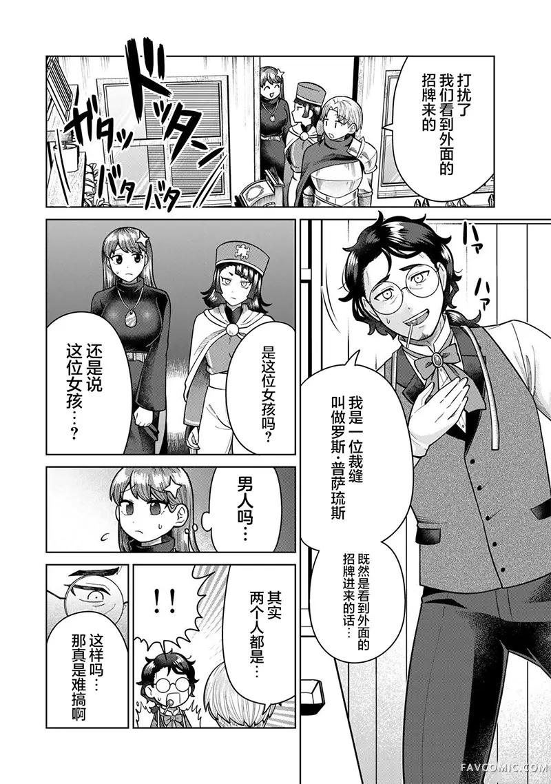 追杀牛子恶魔第11話P2