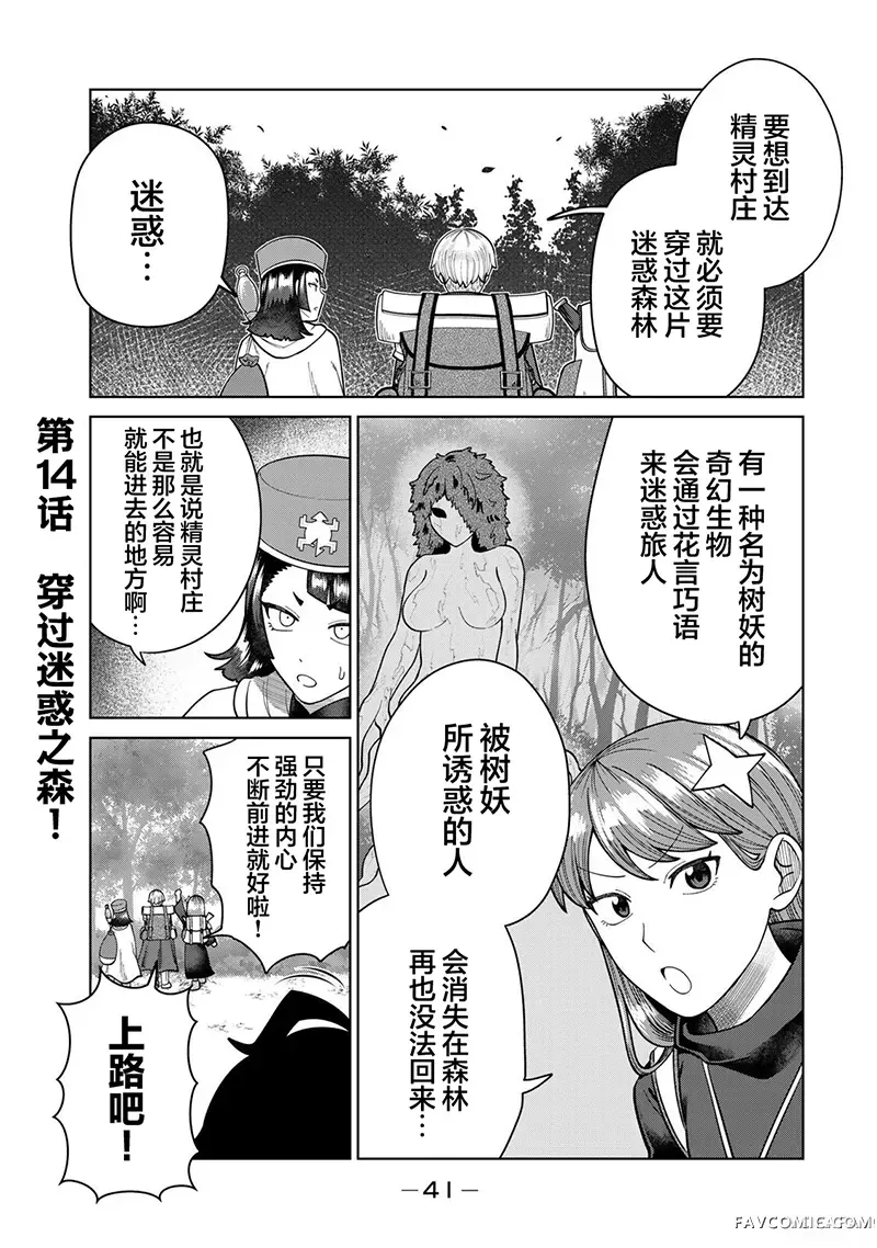 追杀牛子恶魔第14話P1