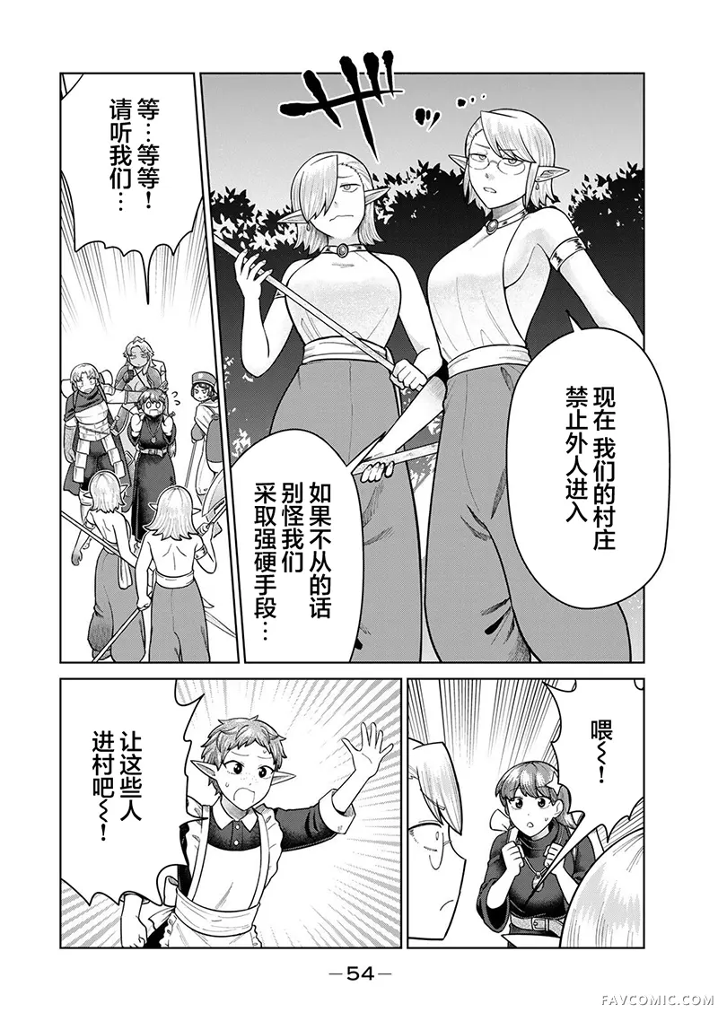 追杀牛子恶魔第15話P2