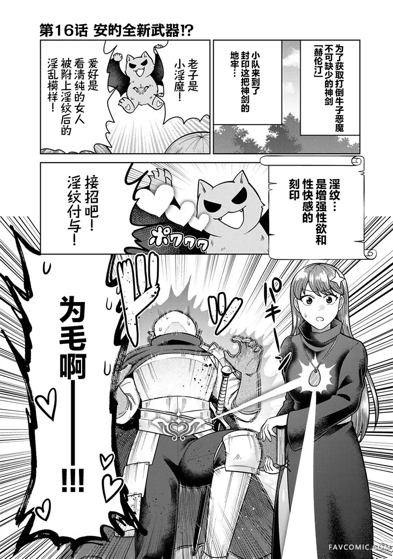 追杀牛子恶魔第16話P1