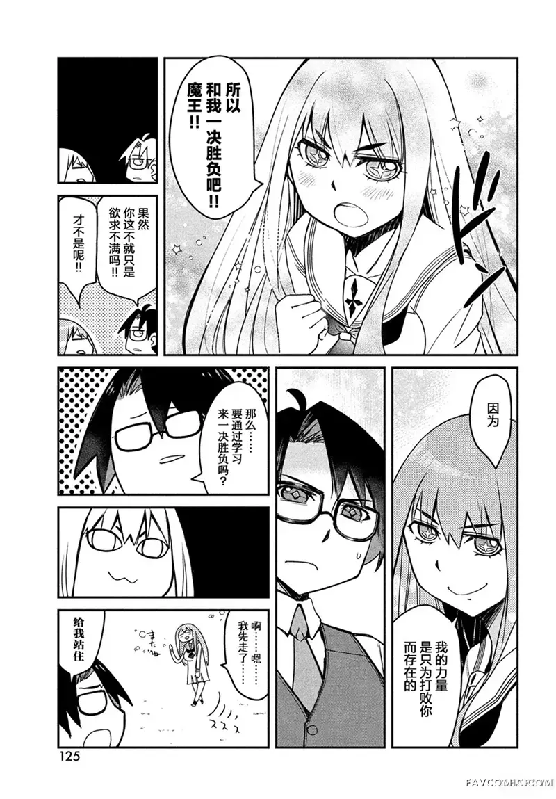 花织同学转生后还是想干架第03話P3