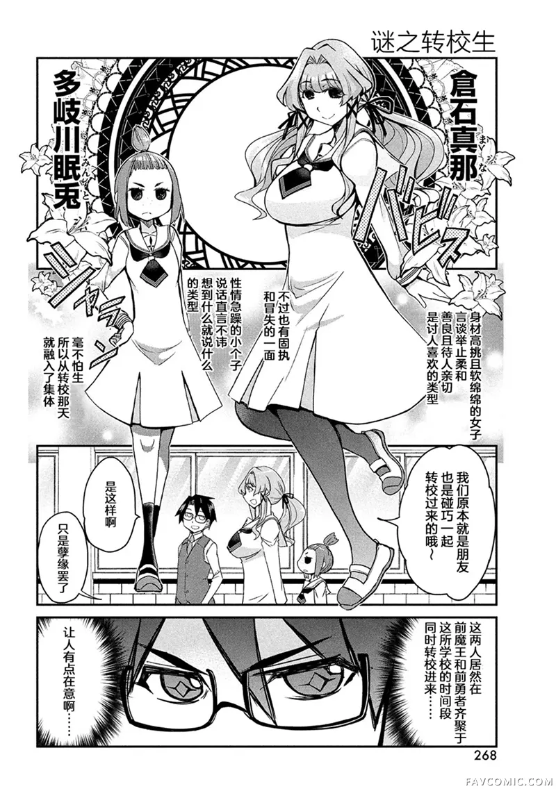 花织同学转生后还是想干架第04話P2