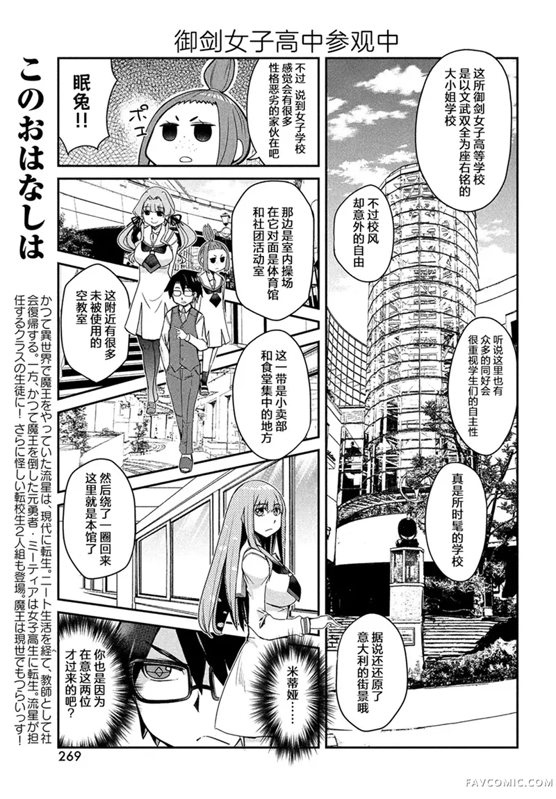 花织同学转生后还是想干架第04話P3