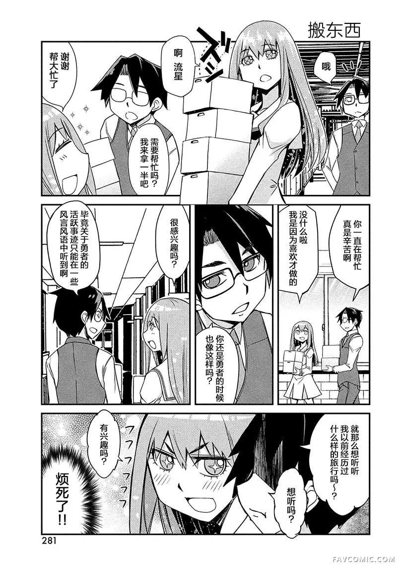 花织同学转生后还是想干架第05話P3