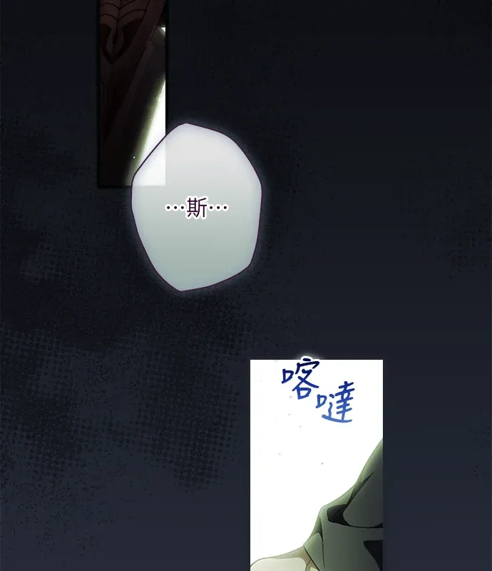 只为寻求丈夫的支持第111話(第2季完)P2